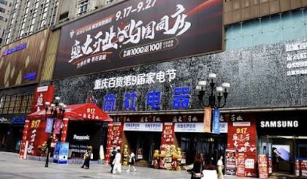 重百电器