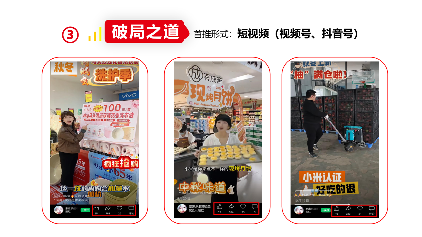 短视频首推