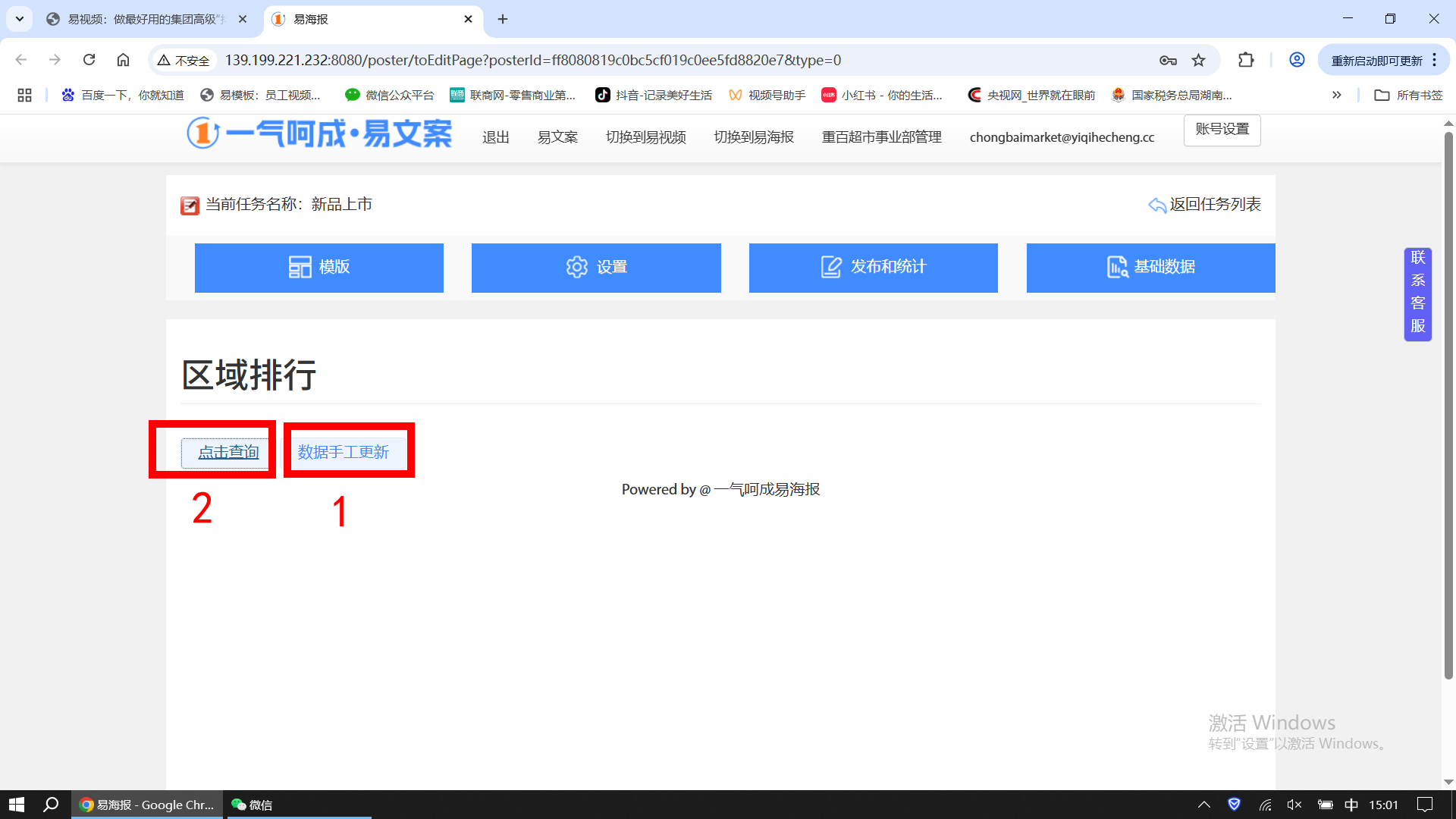 数据更新+查询