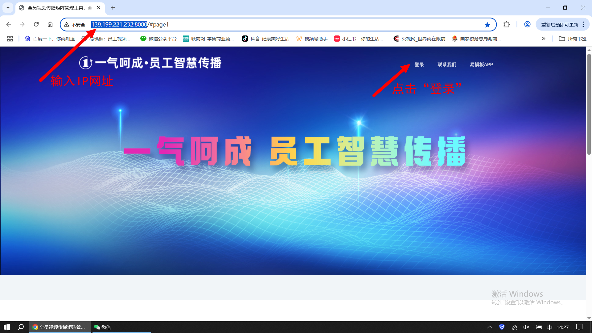 访问登录页