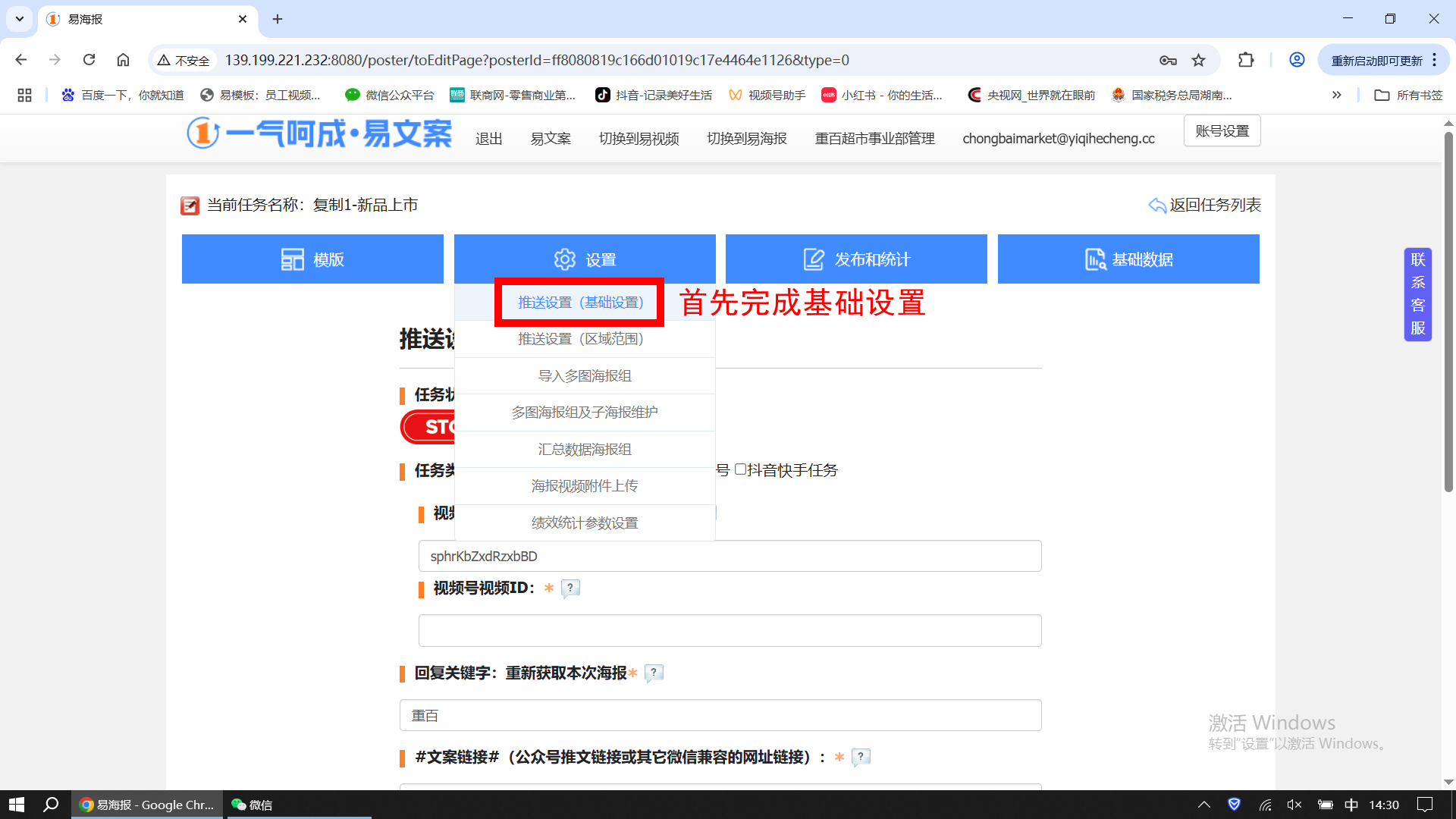 基础设置