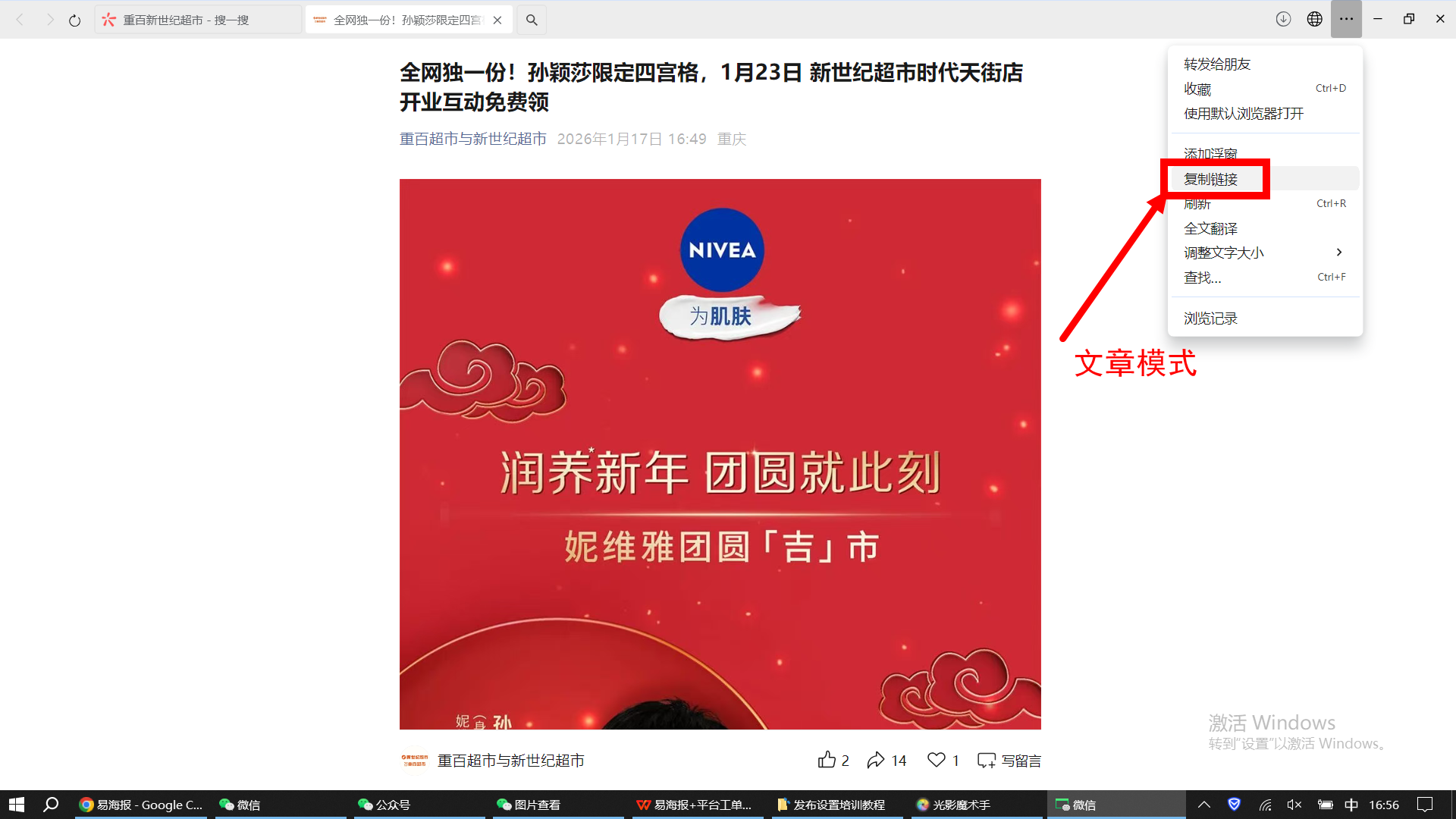 公众号文章链接