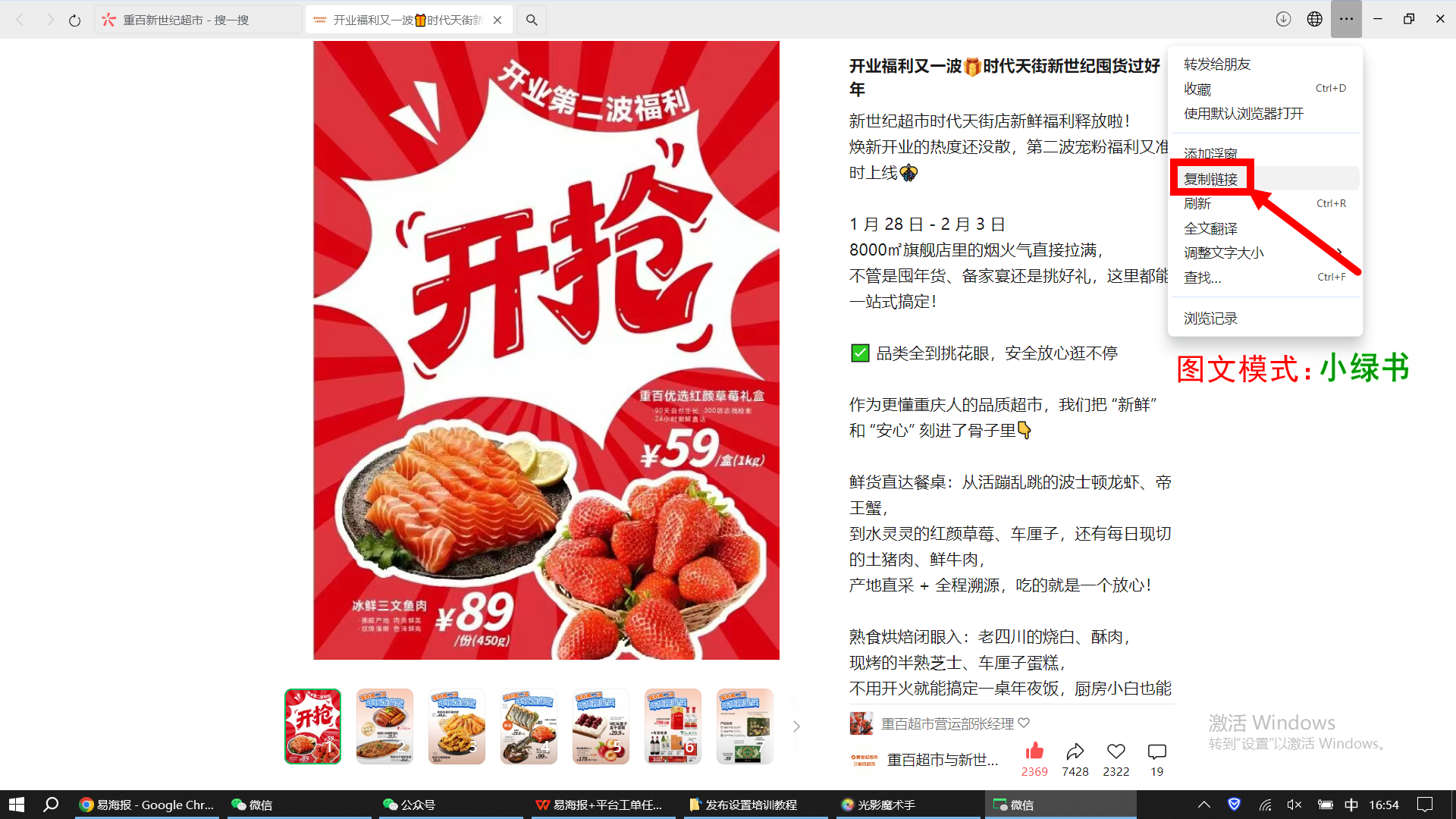 公众号贴图链接