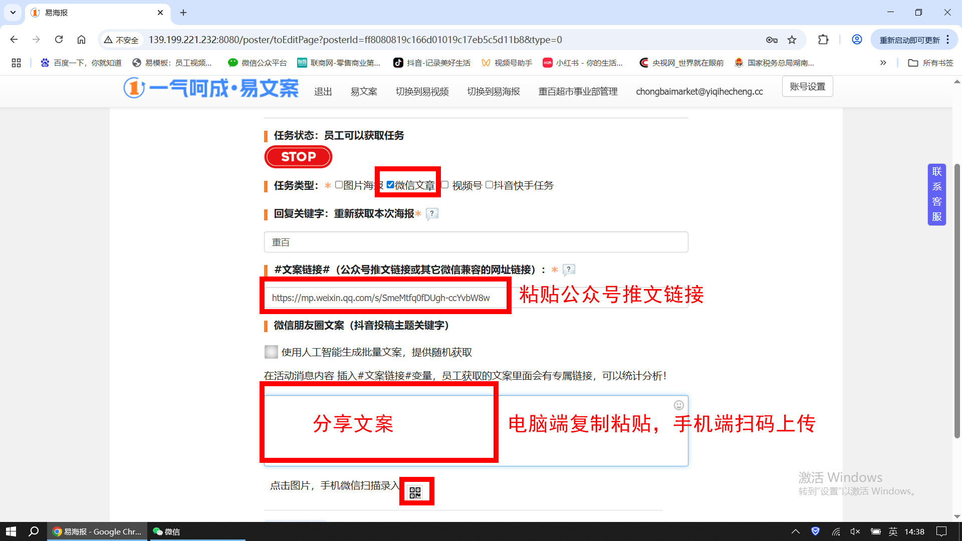 填链接+文案