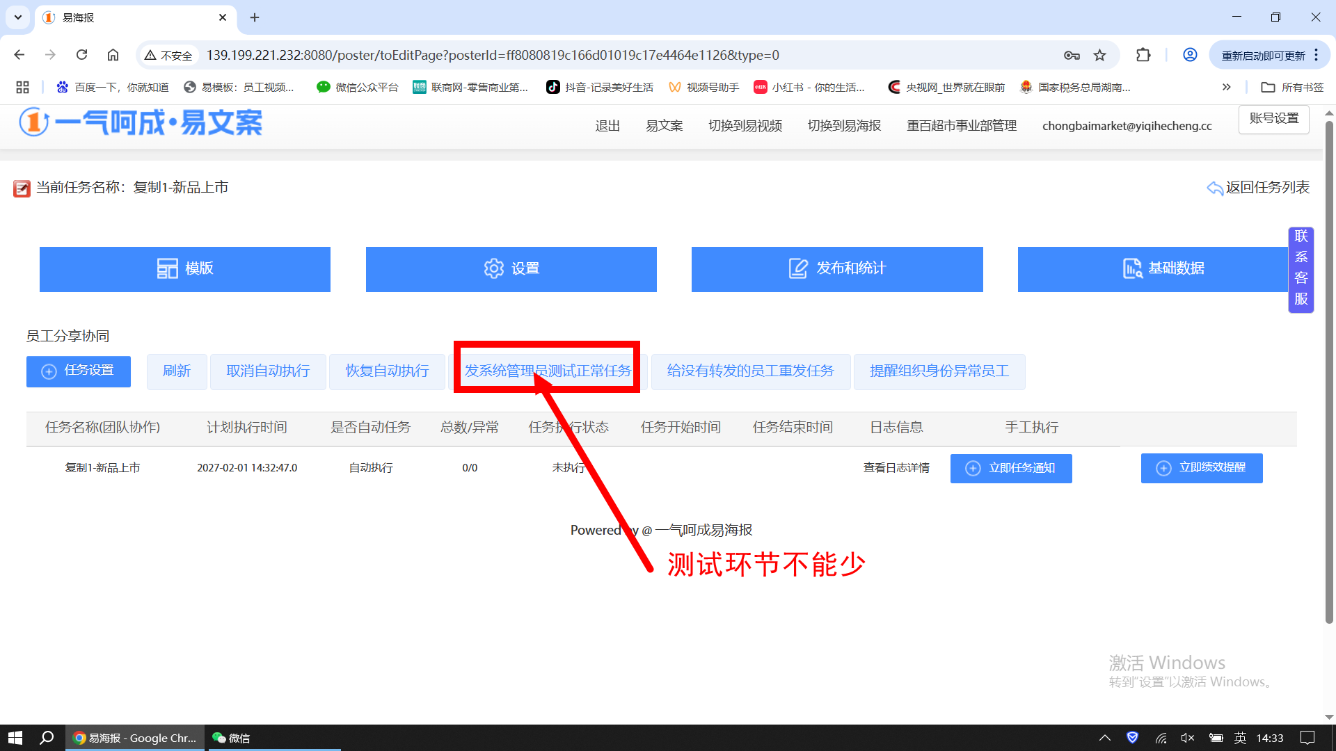 发测试