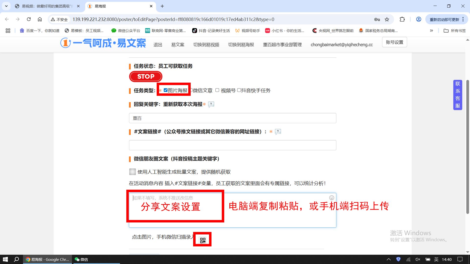 海报模式+文案