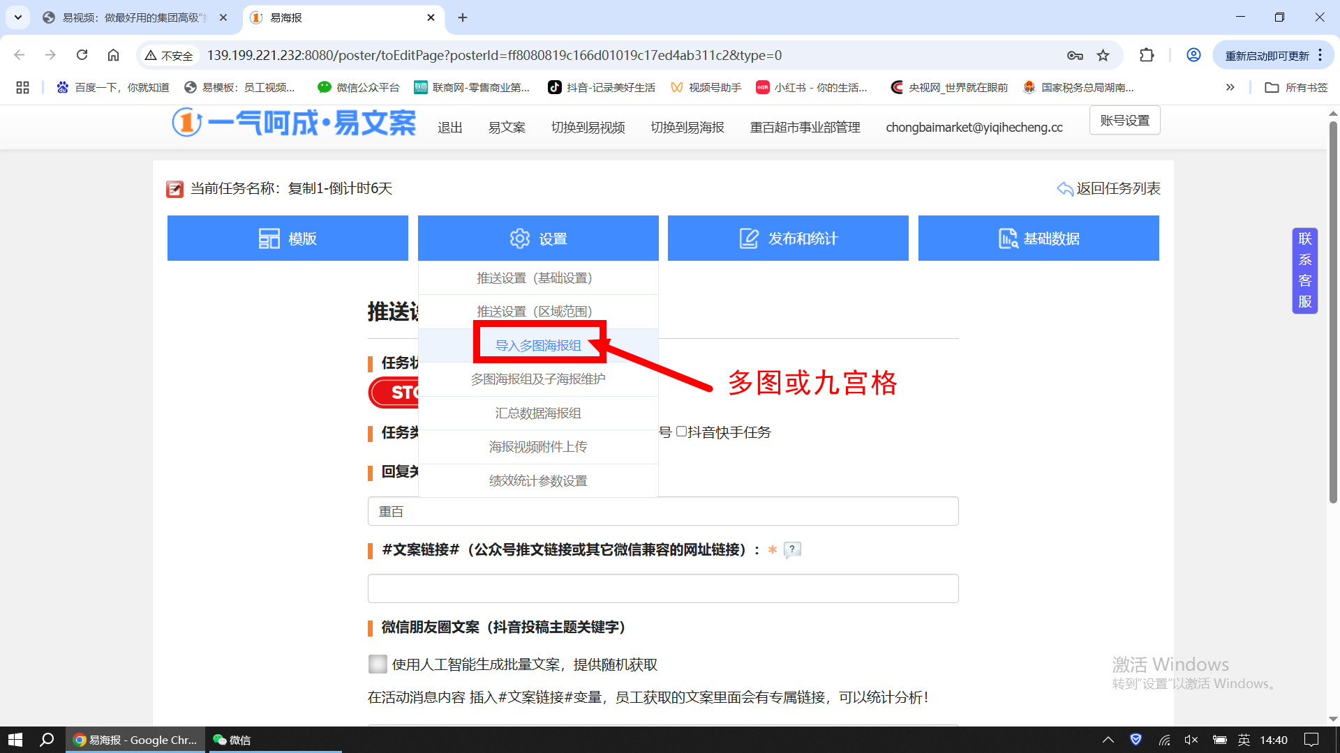 导入多图海报组