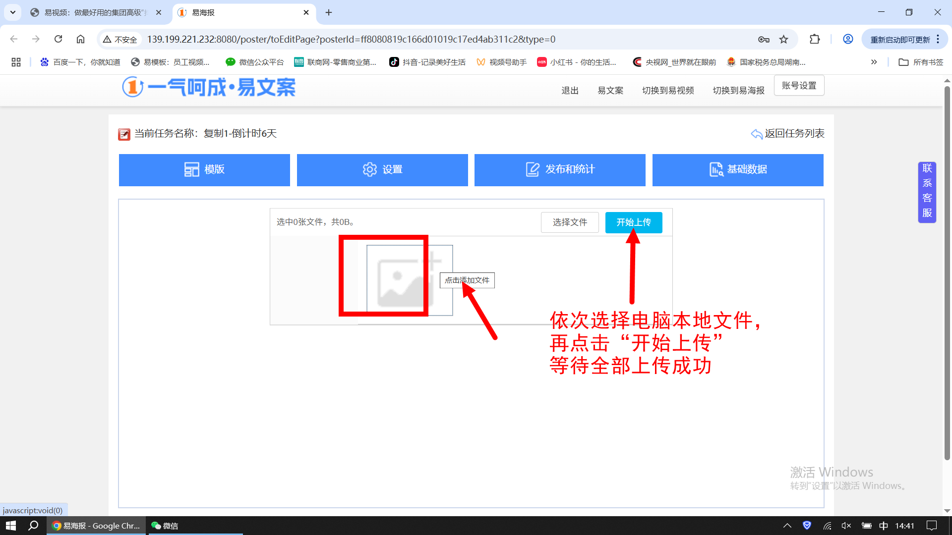 添加多图