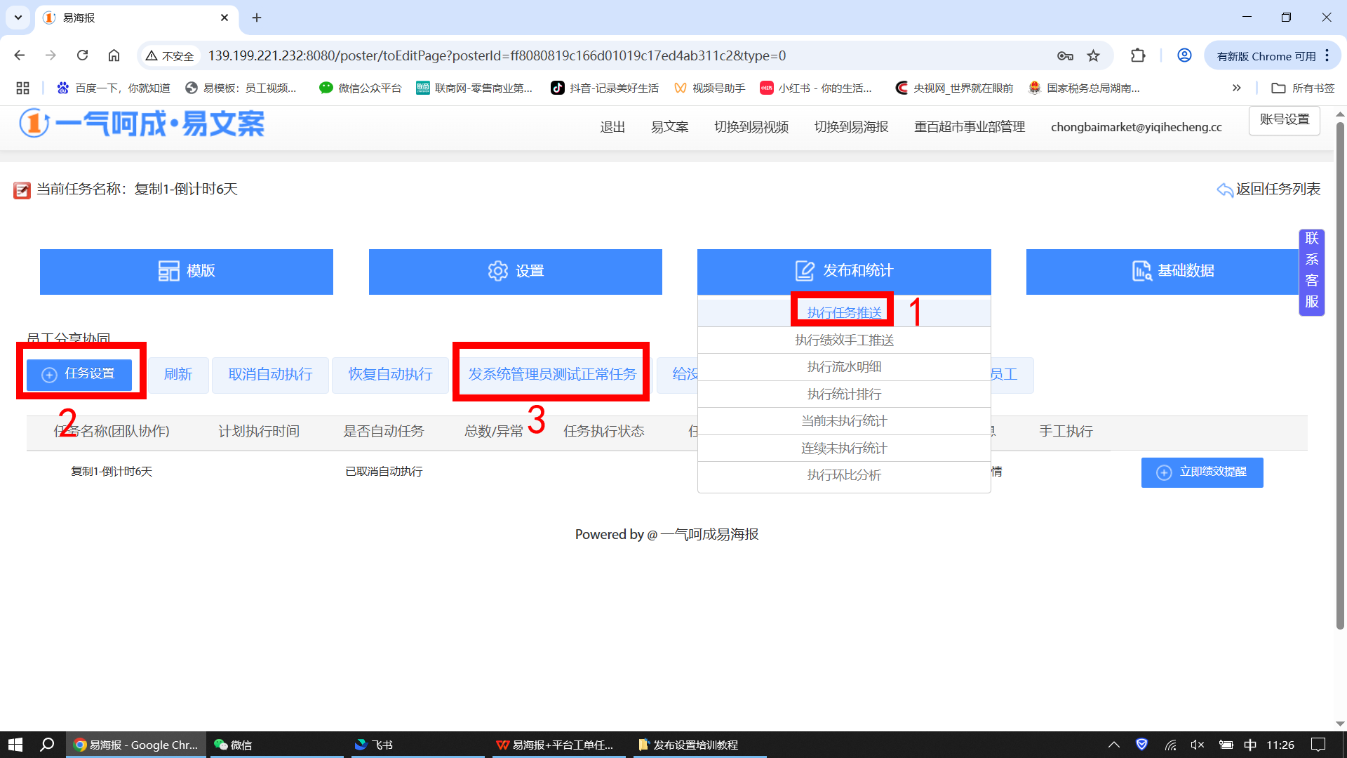推送设置